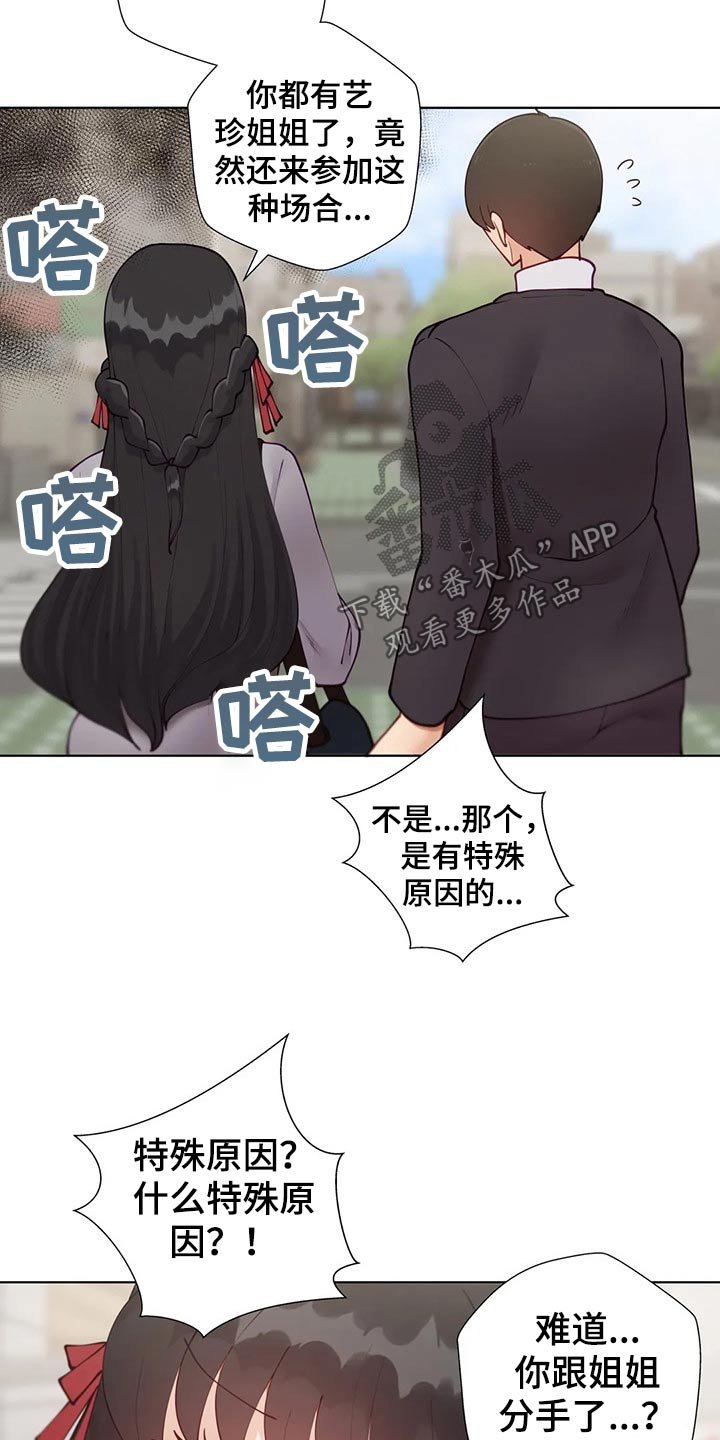 第55章：【番外】联谊