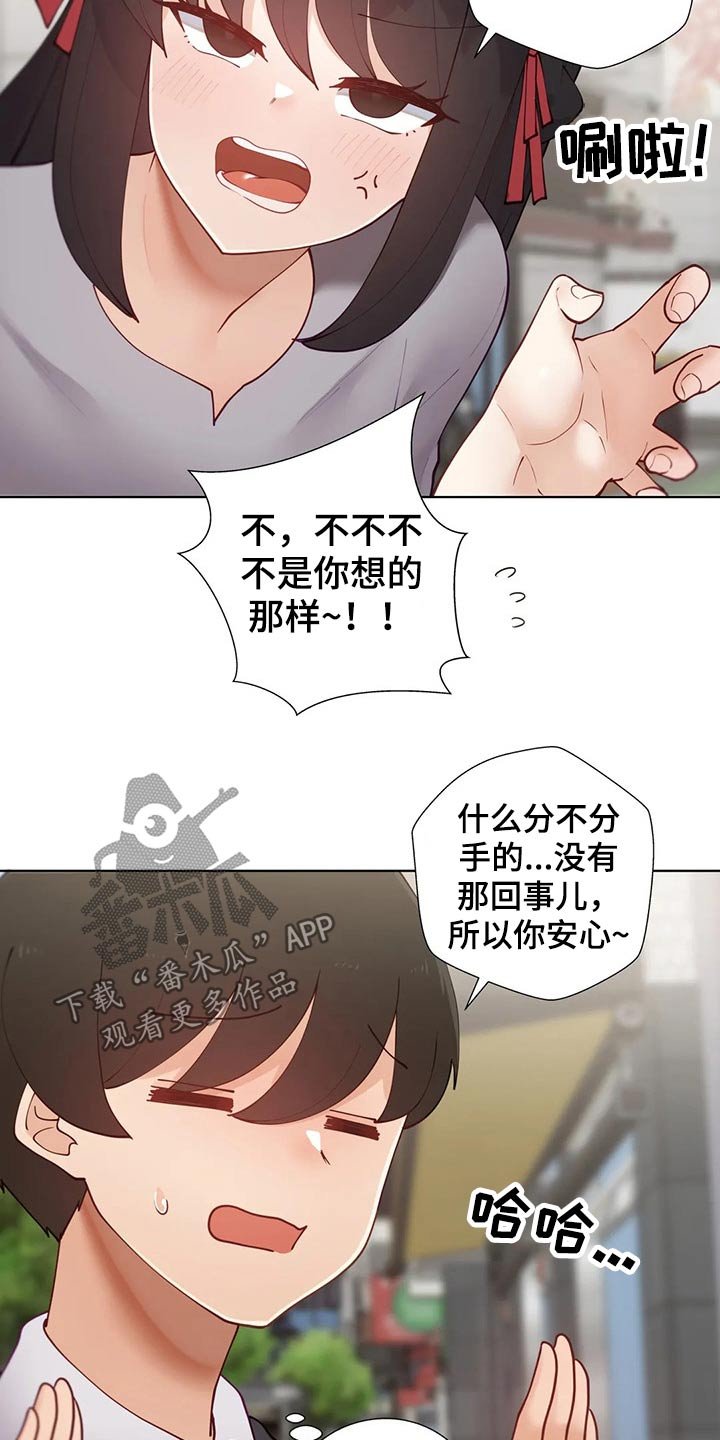 第55章：【番外】联谊