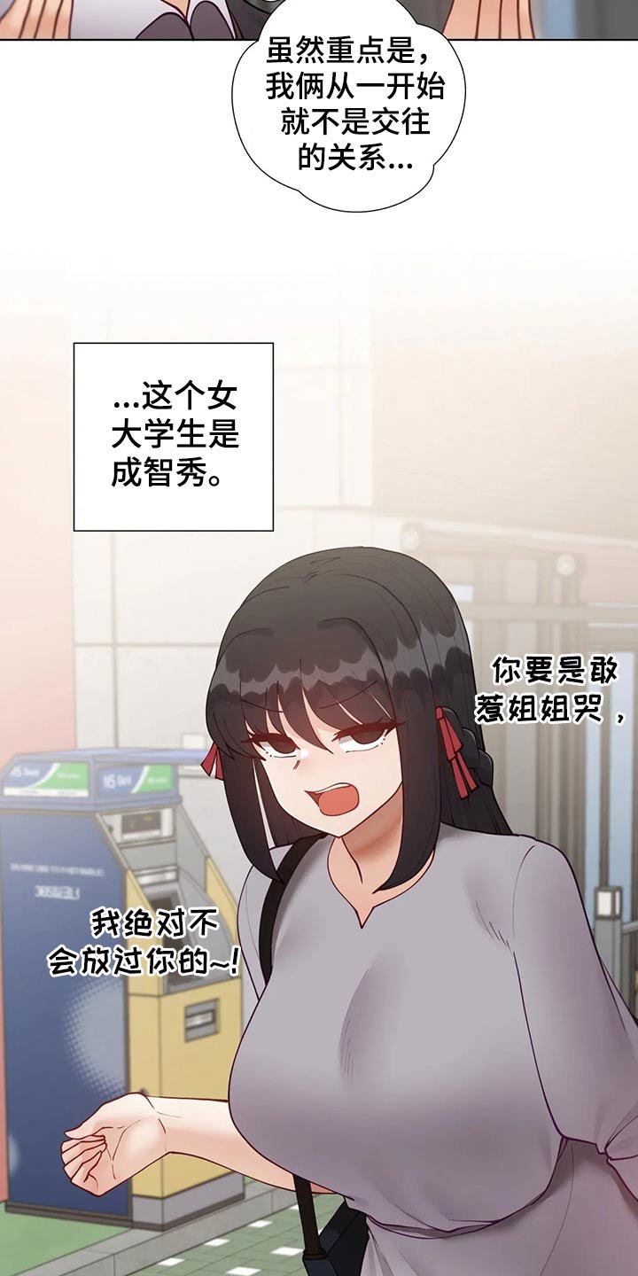 第55章：【番外】联谊