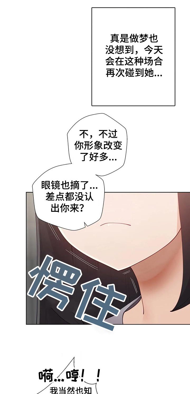 第55章：【番外】联谊