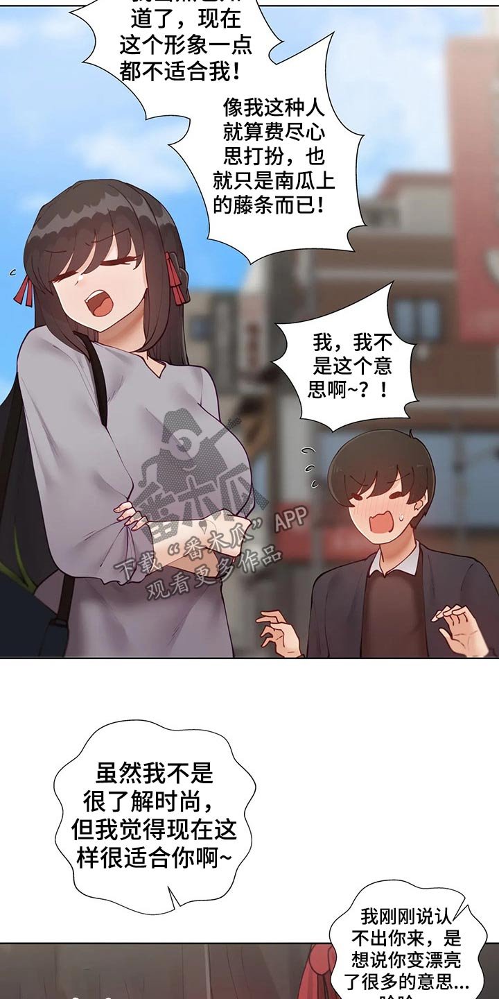 第55章：【番外】联谊