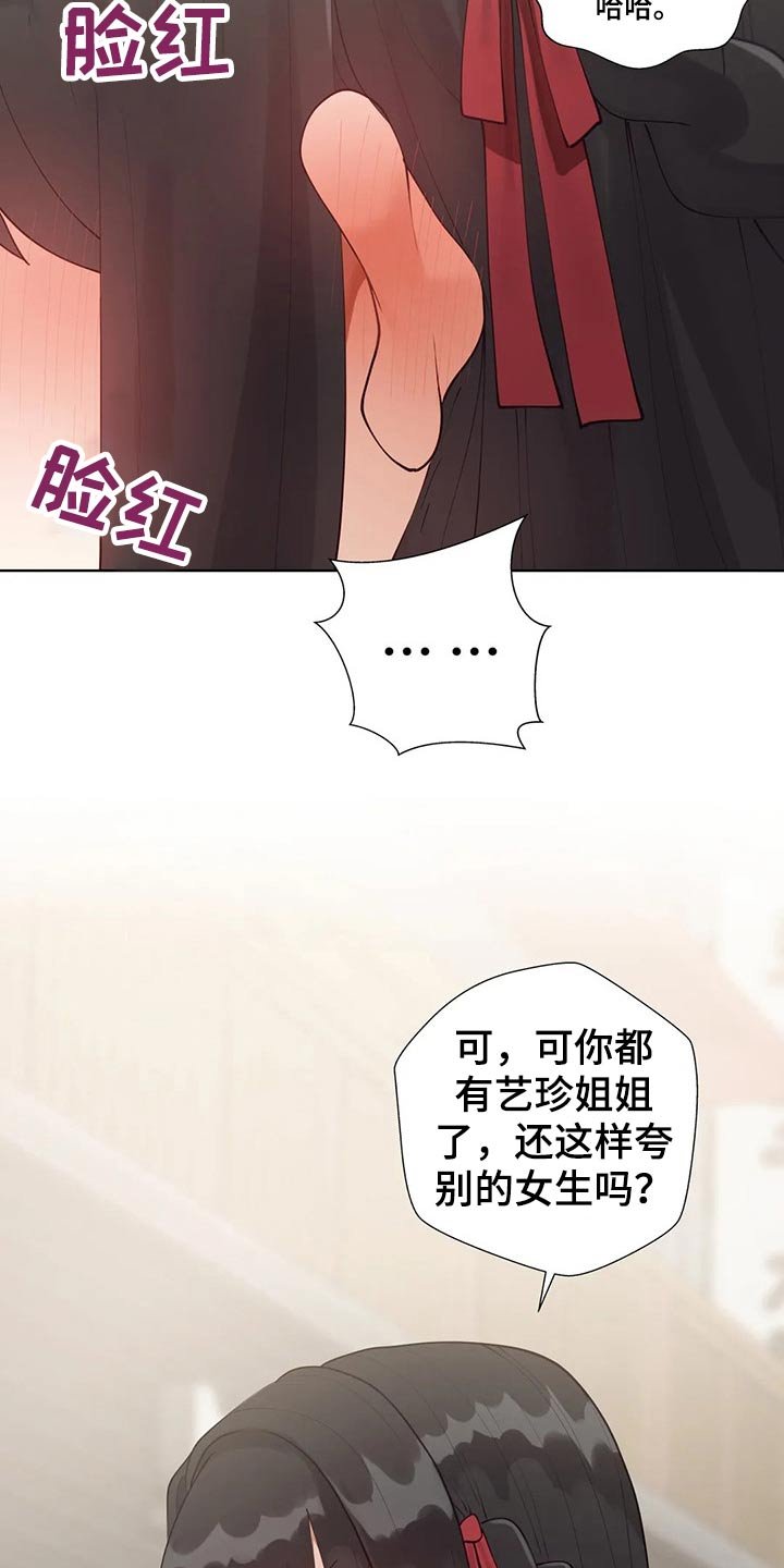 第55章：【番外】联谊