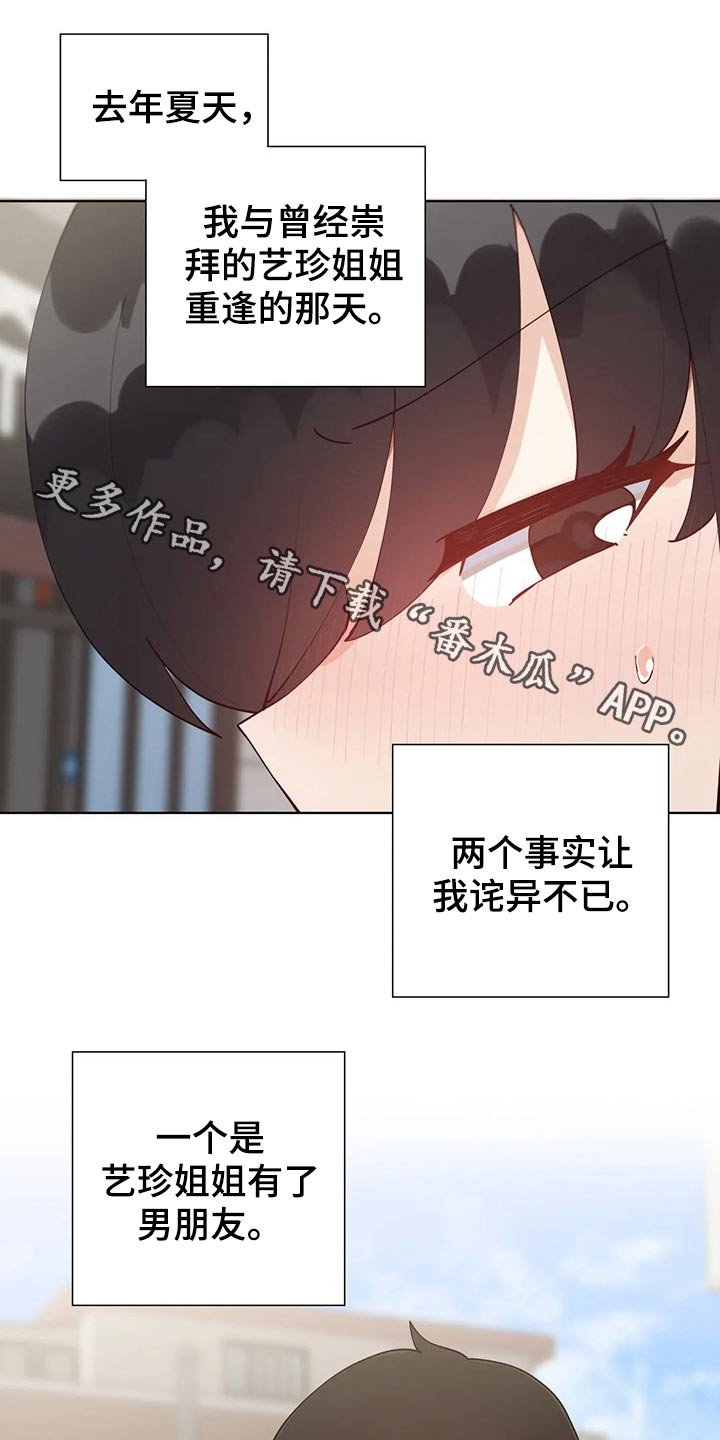 第56章：【番外】约会流程