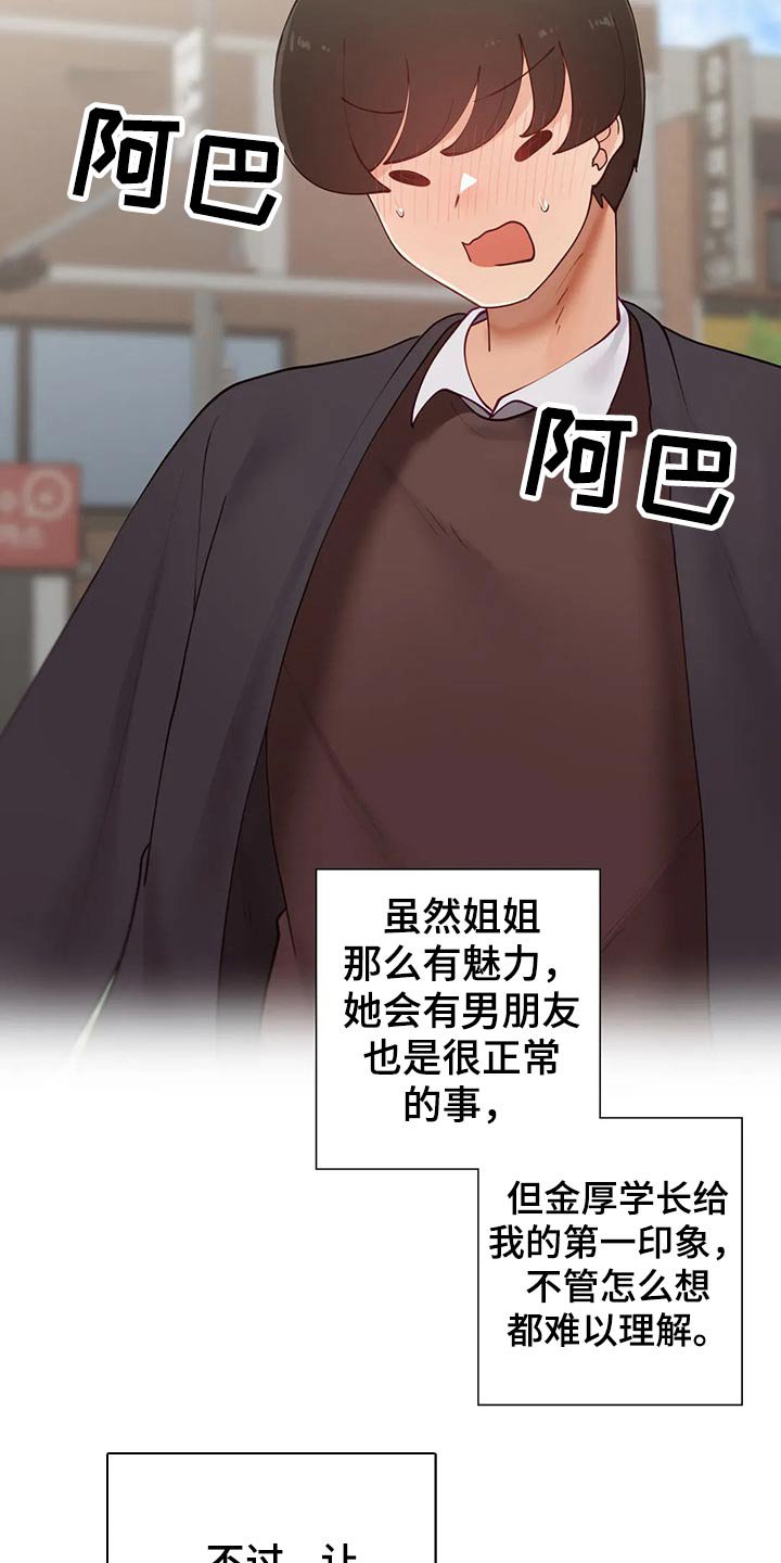 第56章：【番外】约会流程