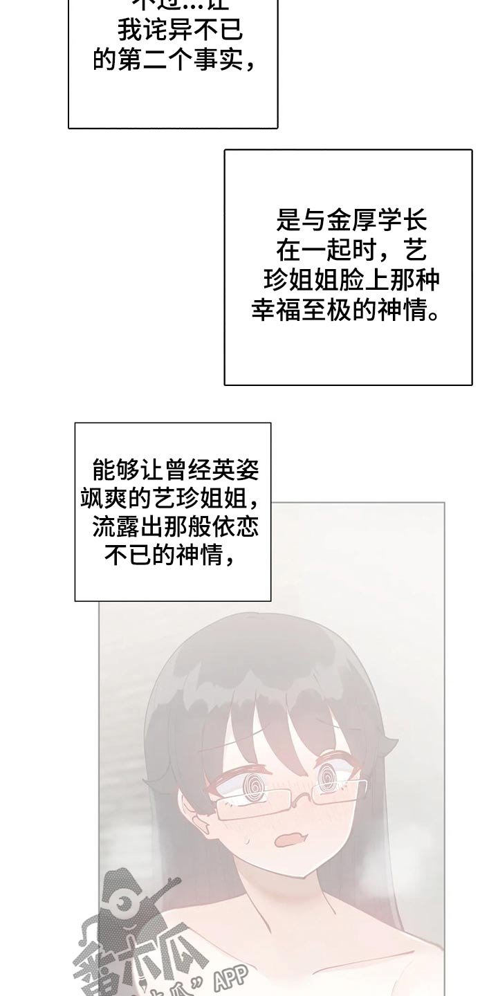 第56章：【番外】约会流程