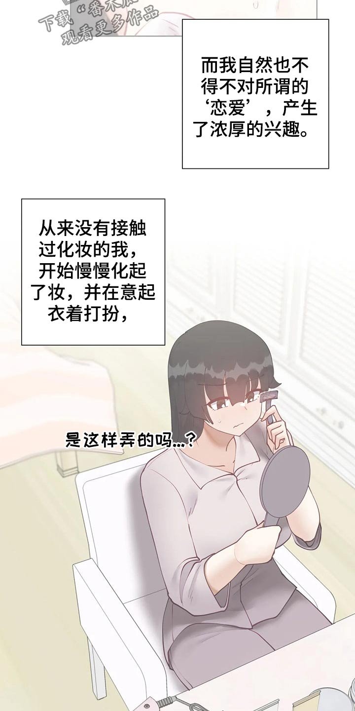第56章：【番外】约会流程
