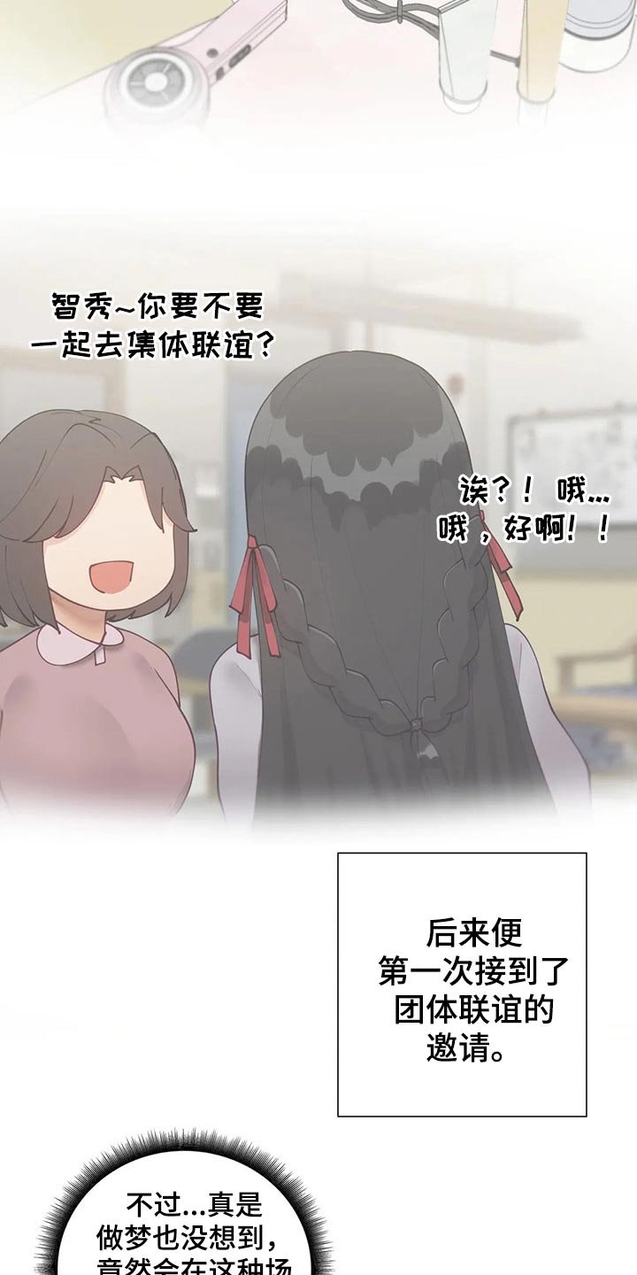 第56章：【番外】约会流程