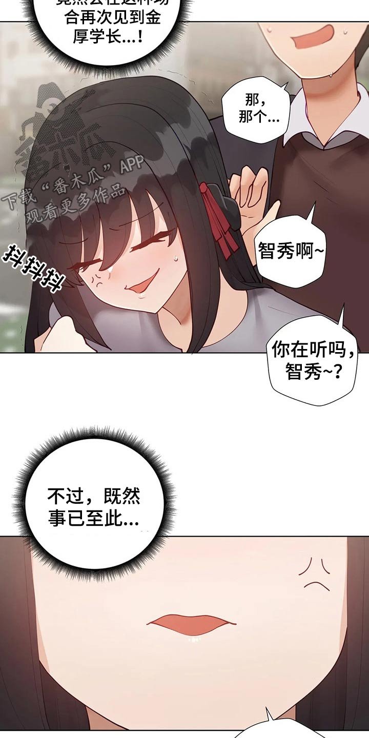第56章：【番外】约会流程