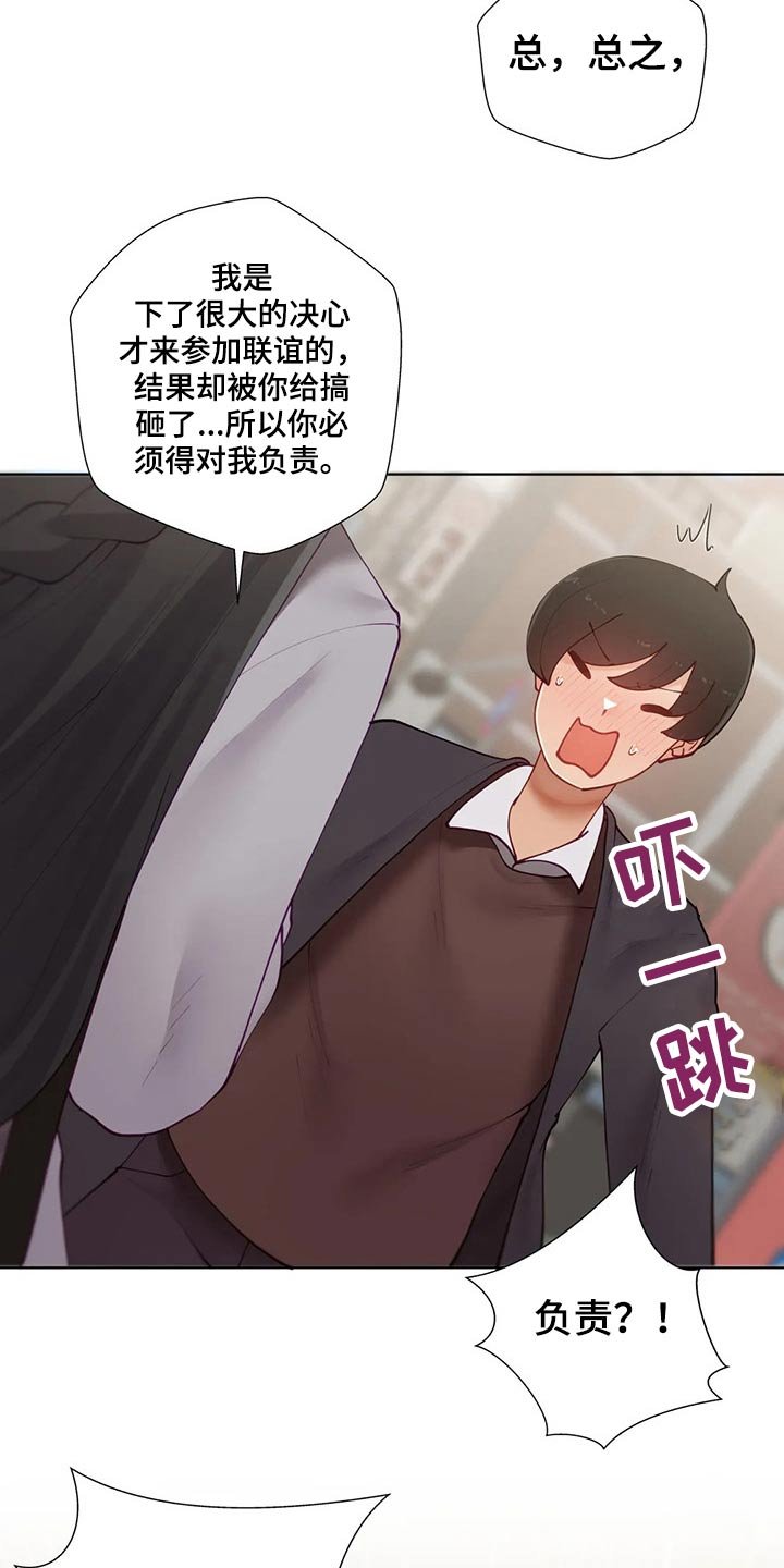 第56章：【番外】约会流程