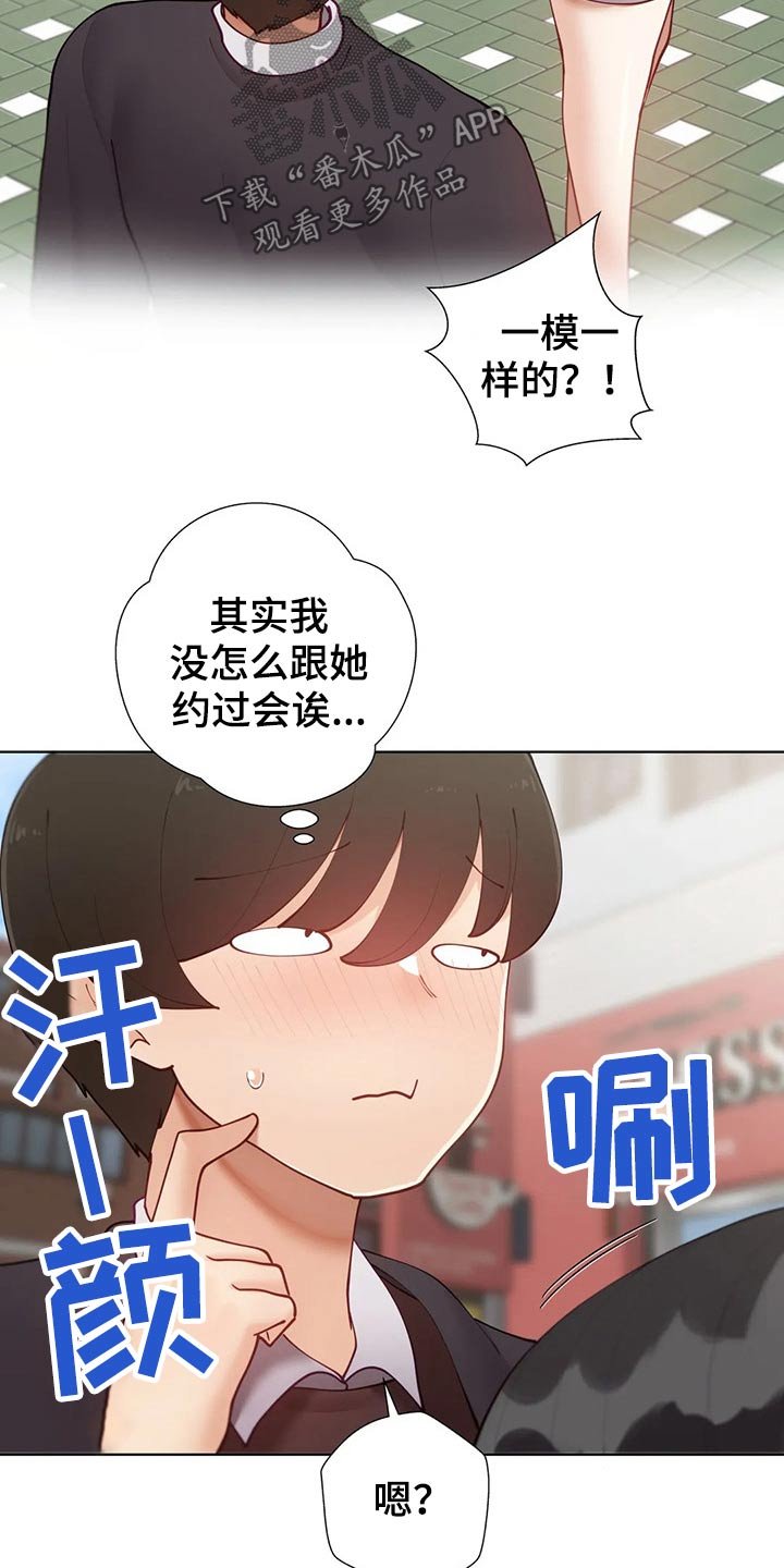 第56章：【番外】约会流程