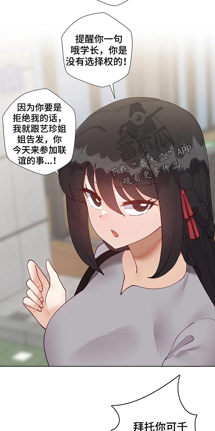 第56章：【番外】约会流程