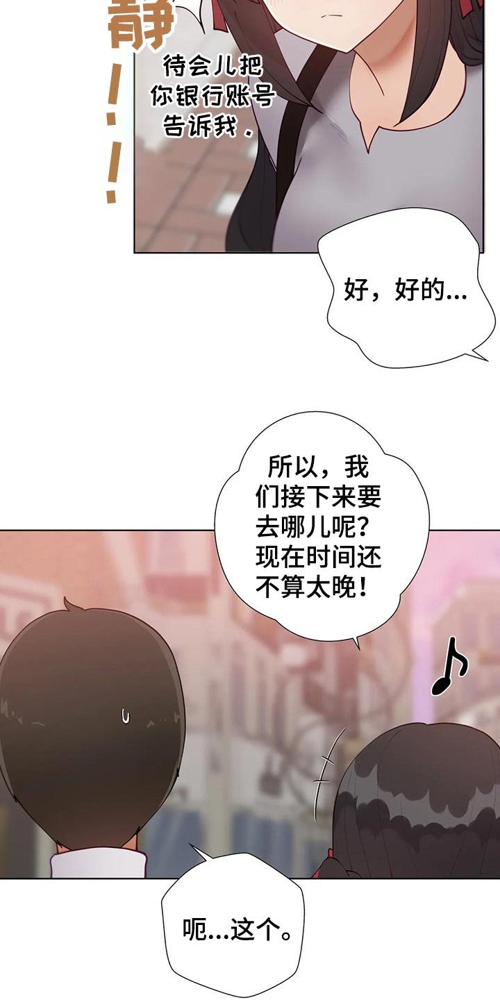 第56章：【番外】约会流程