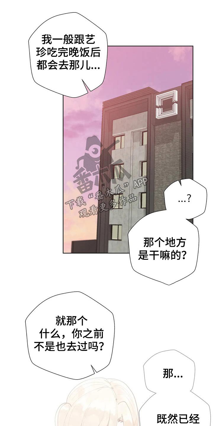 第56章：【番外】约会流程