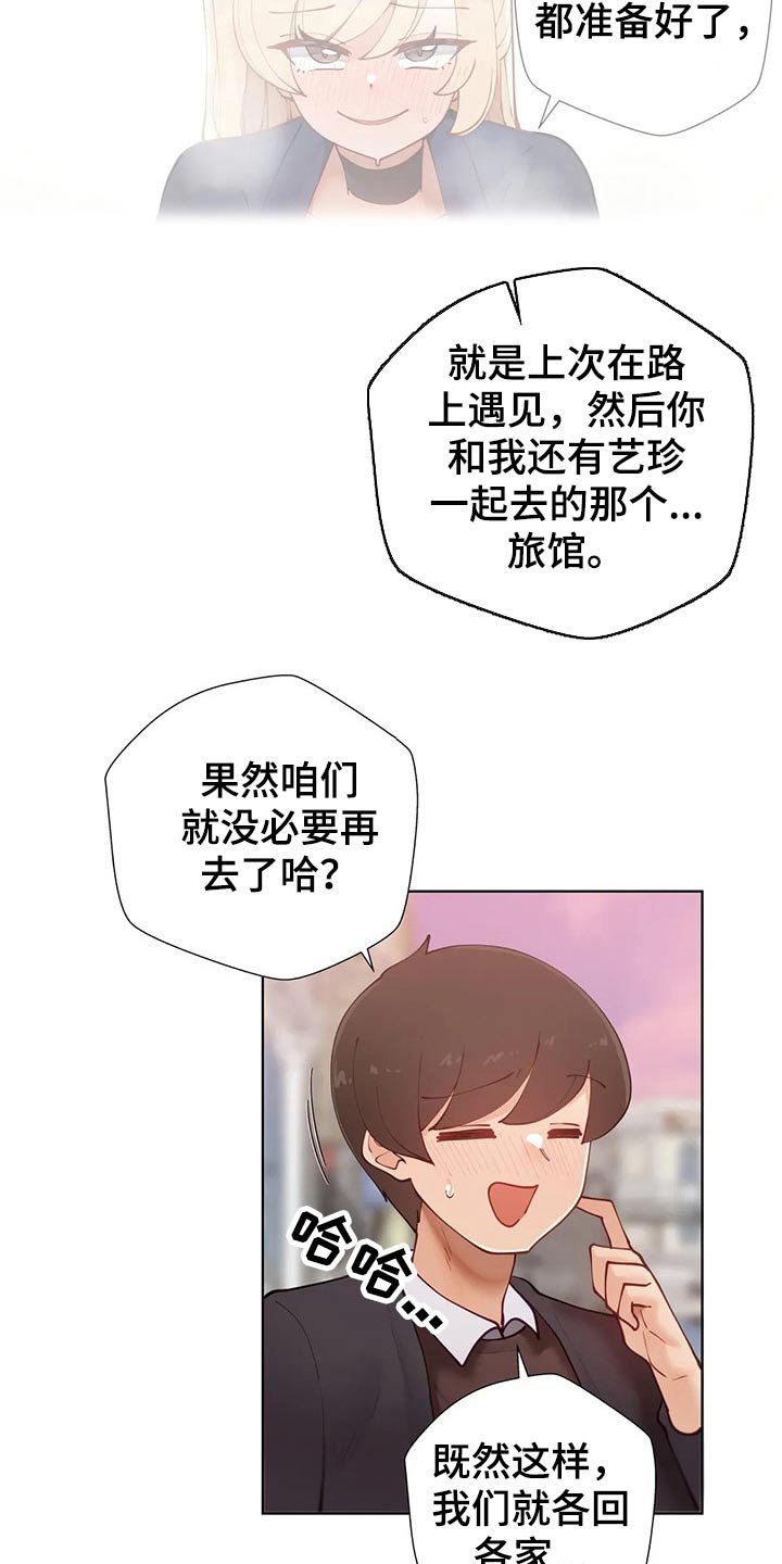 第56章：【番外】约会流程