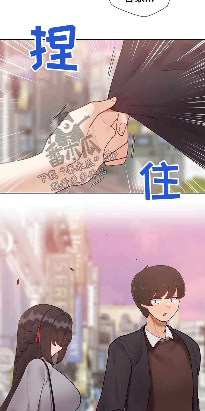 第56章：【番外】约会流程