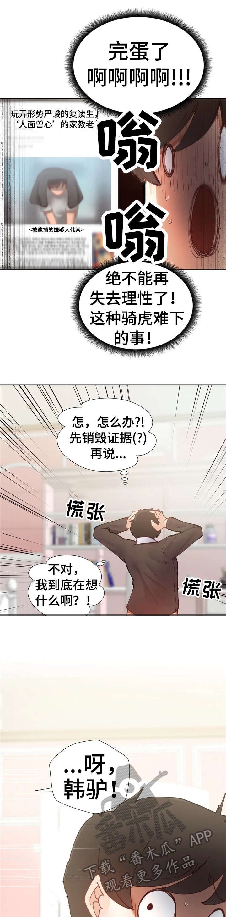 第6章：戛然而止