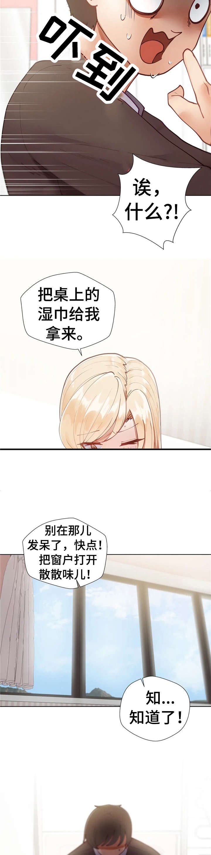 第6章：戛然而止