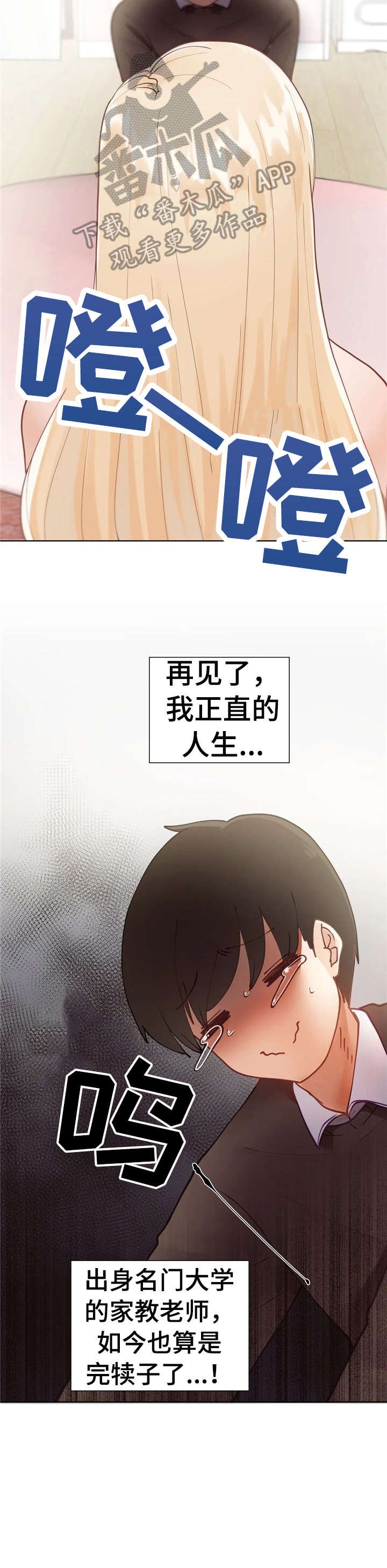 第6章：戛然而止