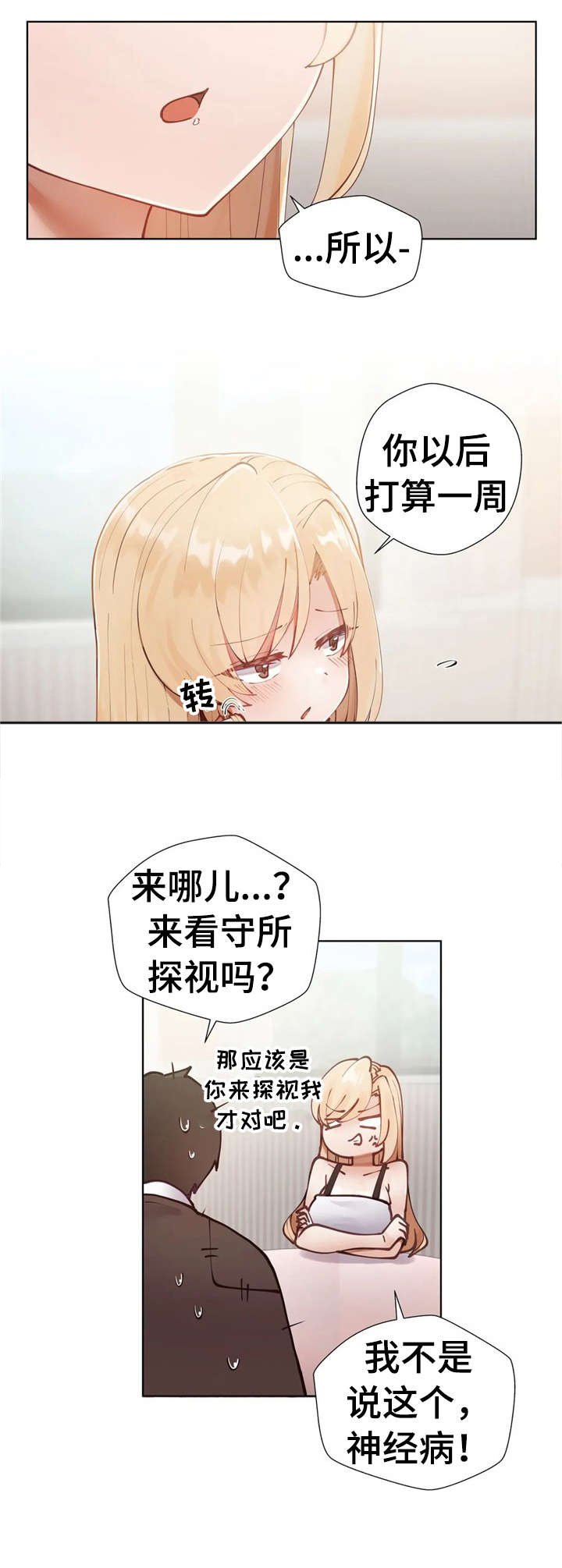 第6章：戛然而止