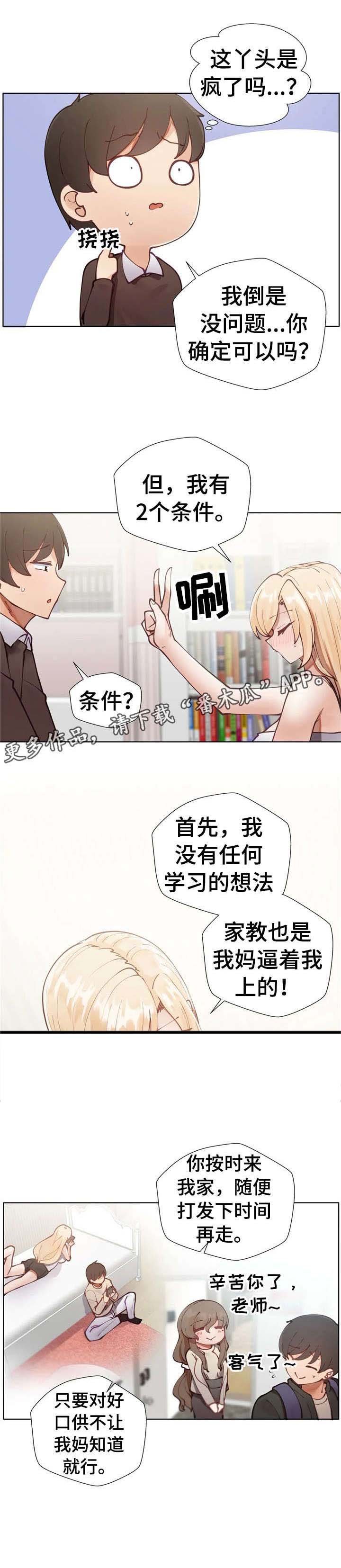 第6章：戛然而止