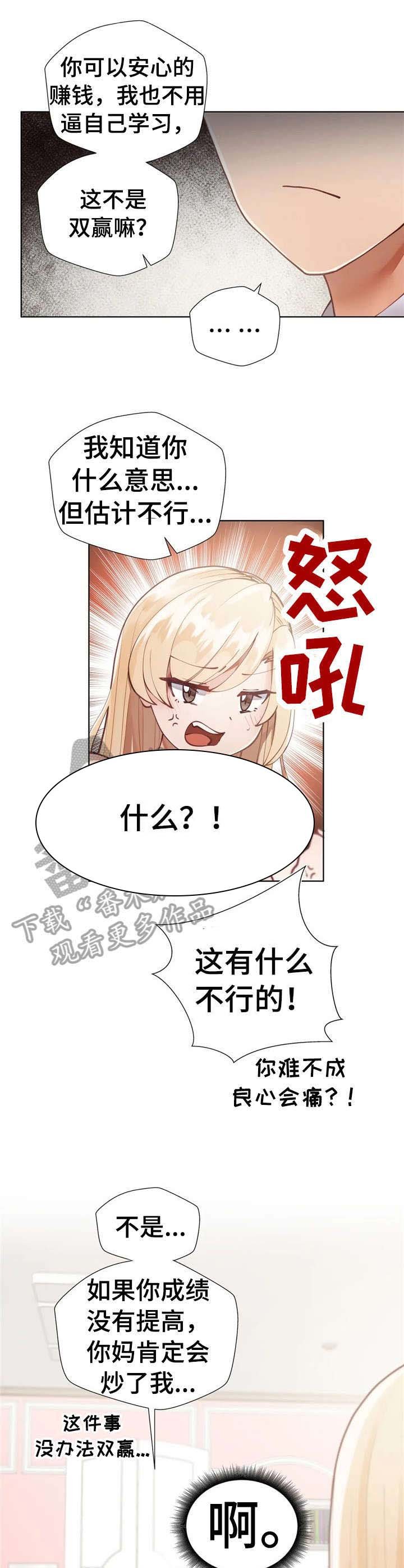 第6章：戛然而止