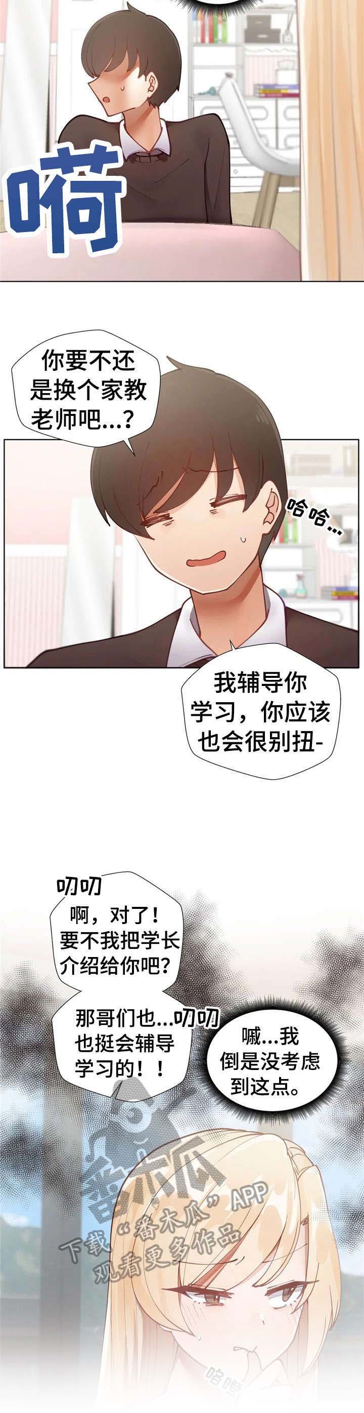 第6章：戛然而止