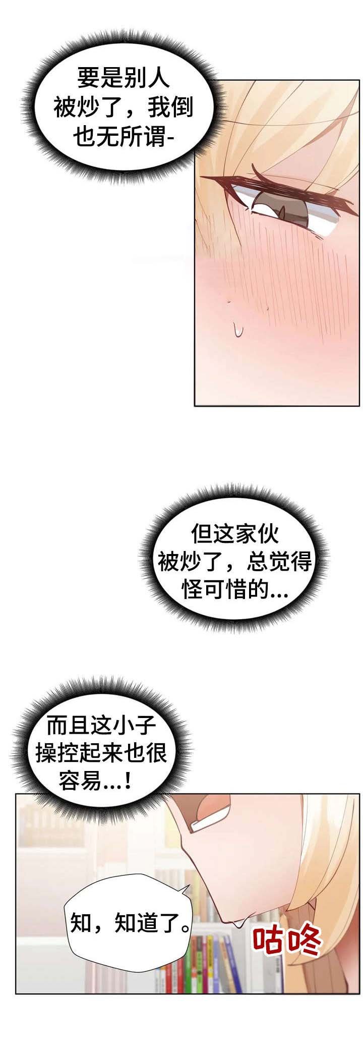 第6章：戛然而止