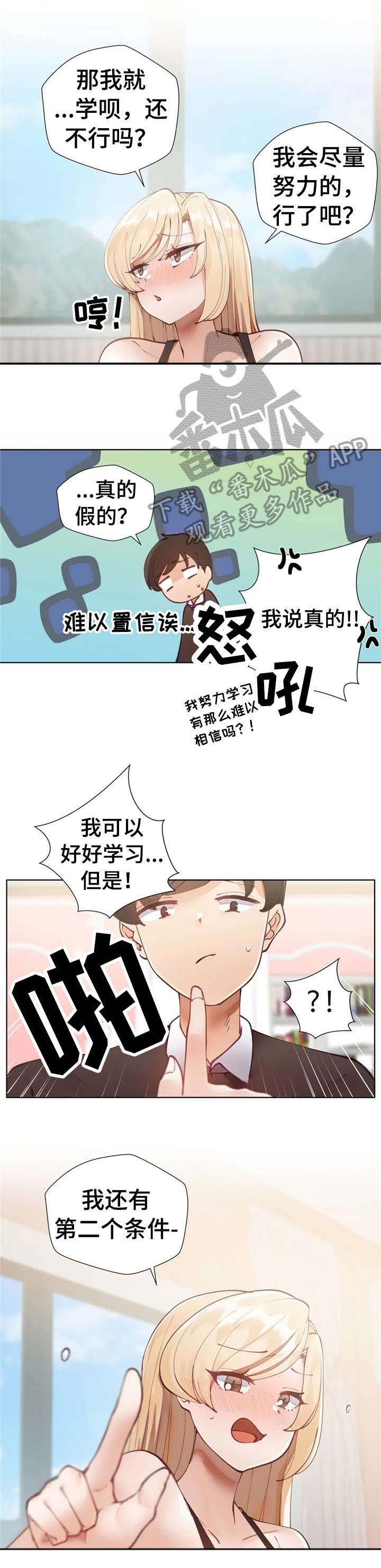第6章：戛然而止