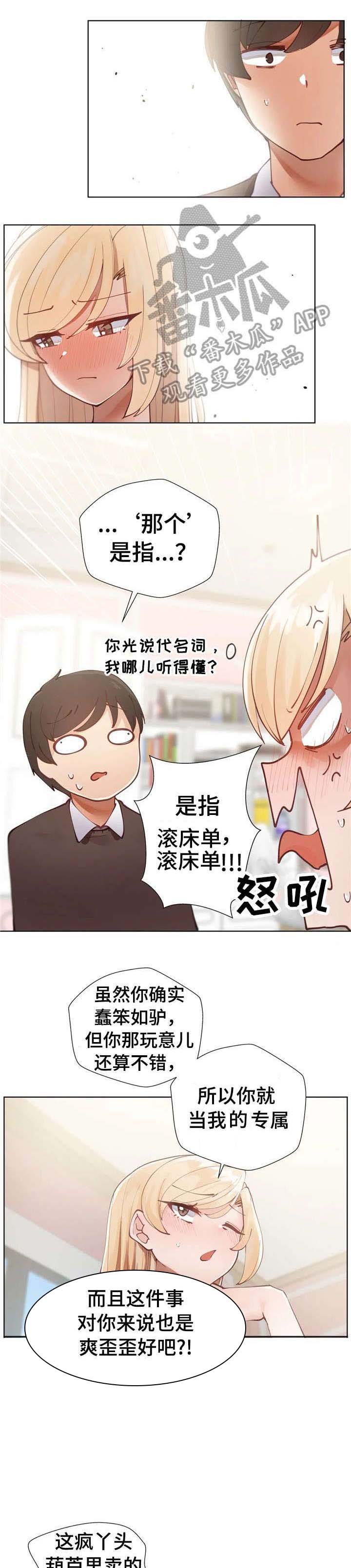 第6章：戛然而止