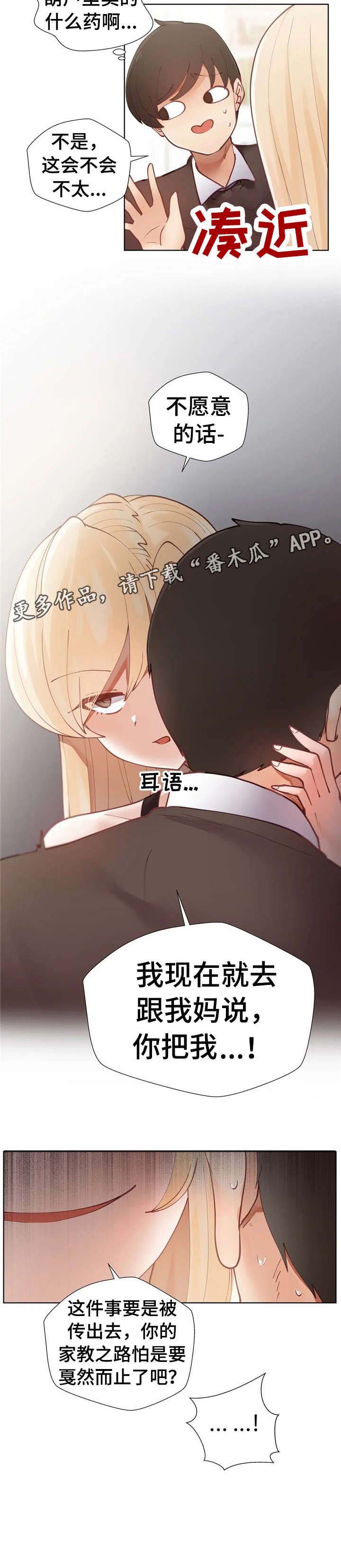 第6章：戛然而止