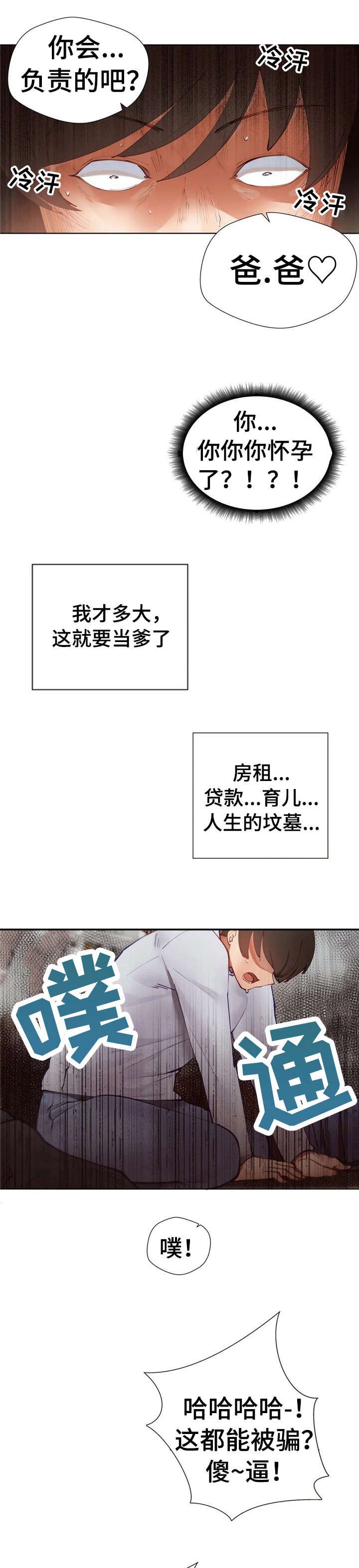 第8章：敲门