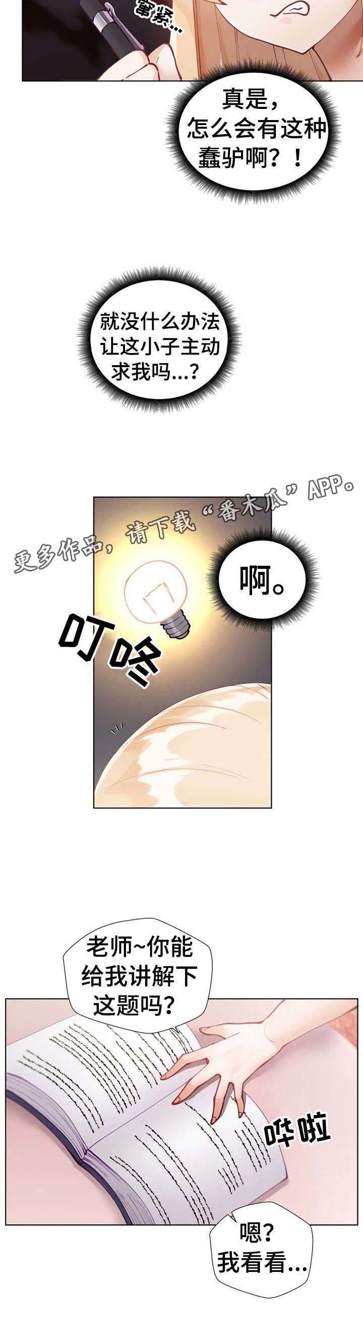 第8章：敲门