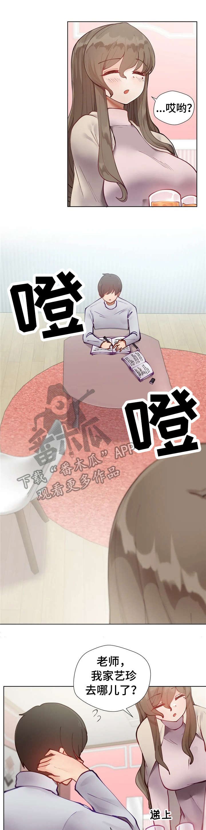 第9章：麻木