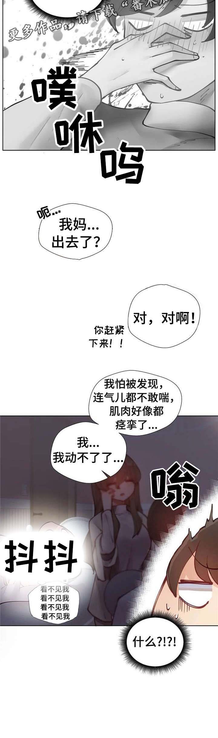 第9章：麻木