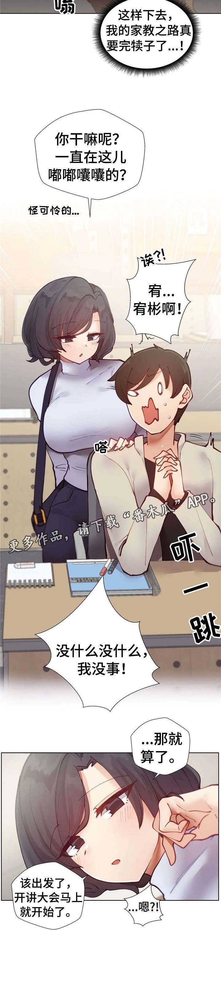 第9章：麻木