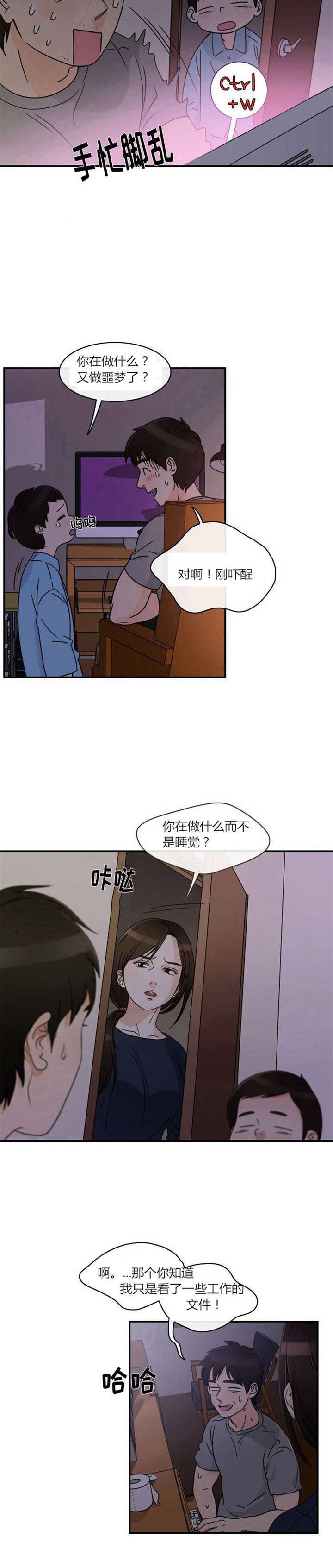 第1章：失败的婚姻