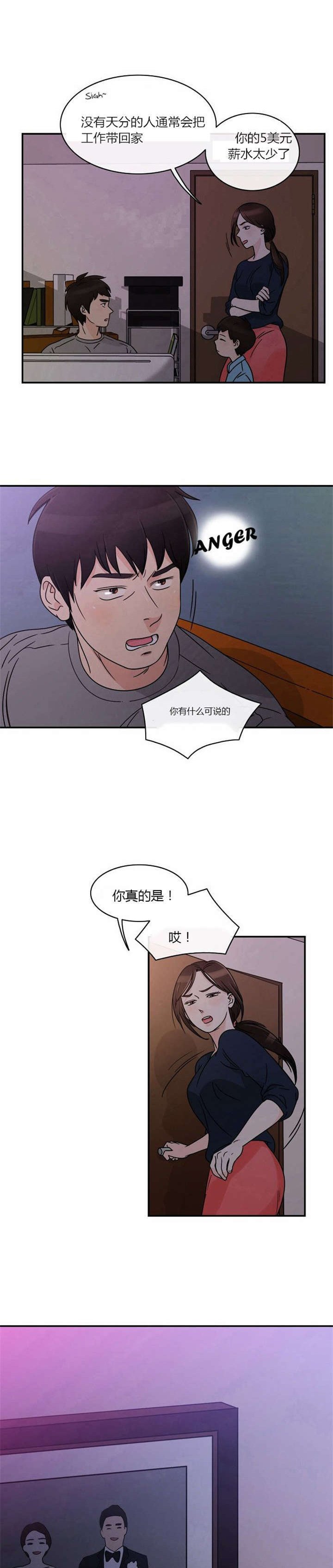 第1章：失败的婚姻