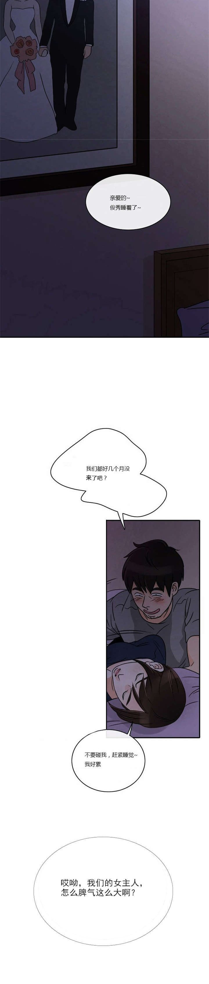 第1章：失败的婚姻