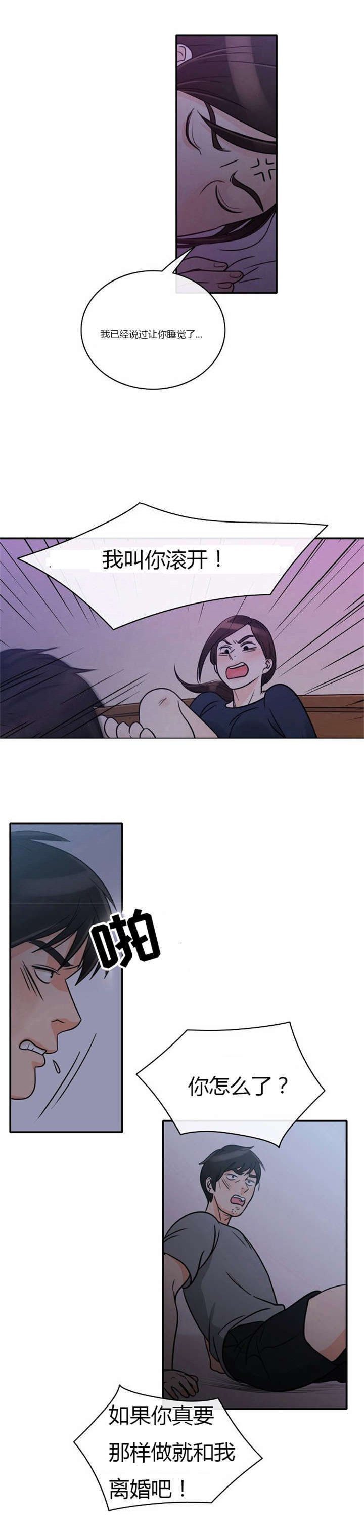 第1章：失败的婚姻