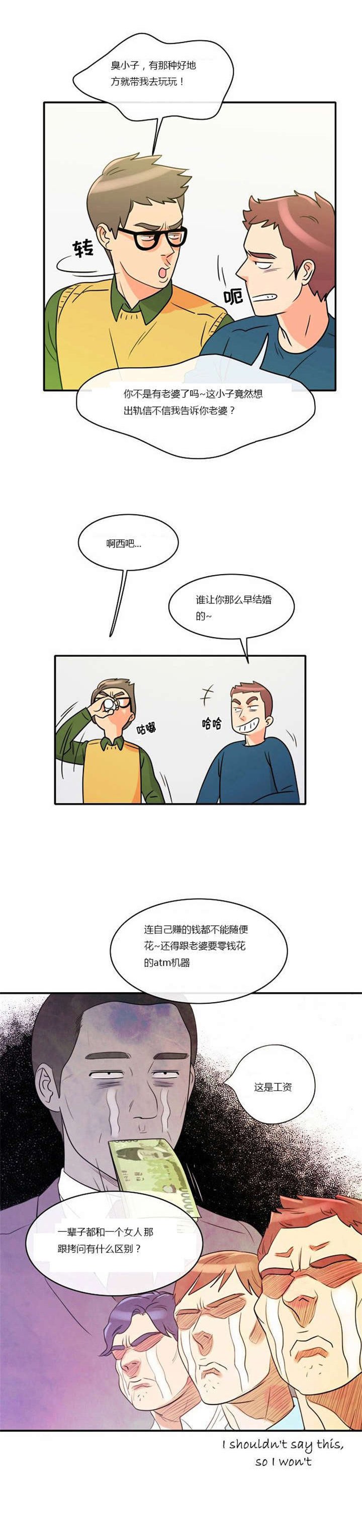 第1章：失败的婚姻
