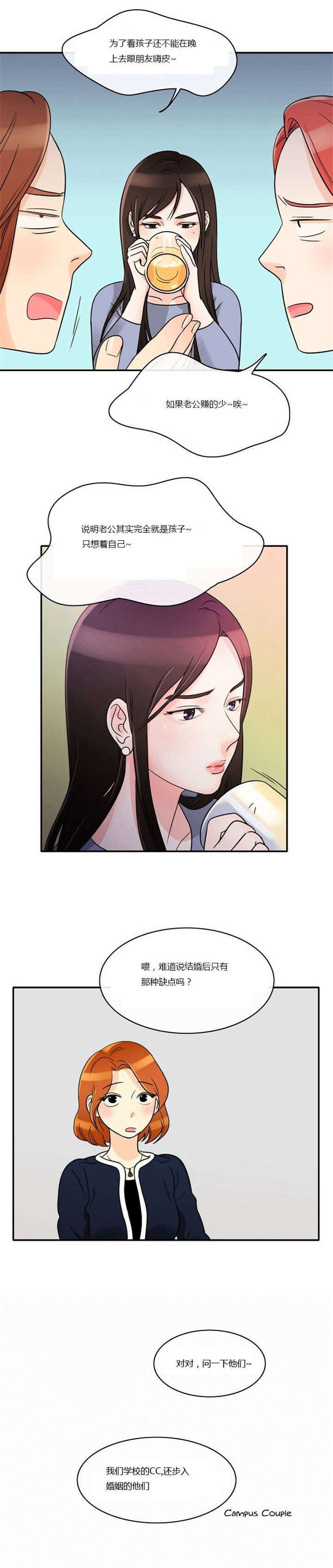 第1章：失败的婚姻