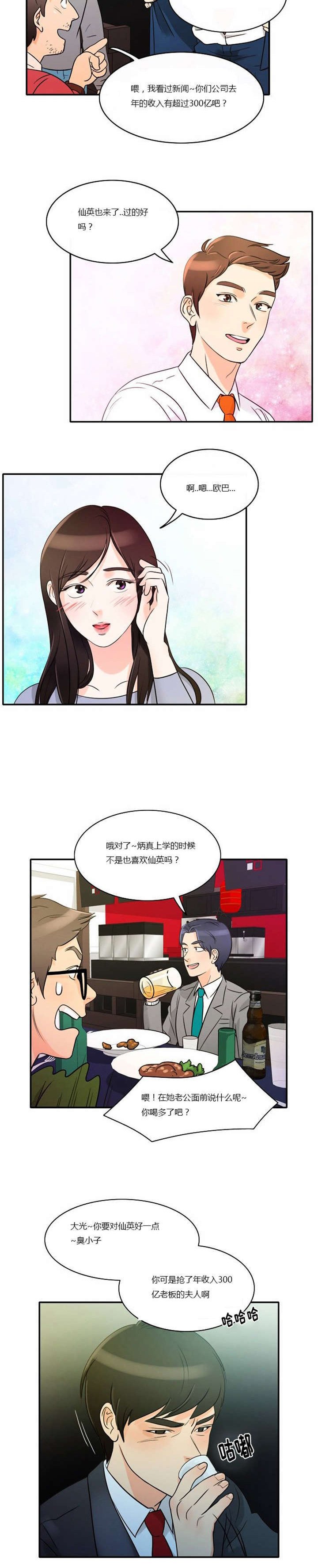 第1章：失败的婚姻
