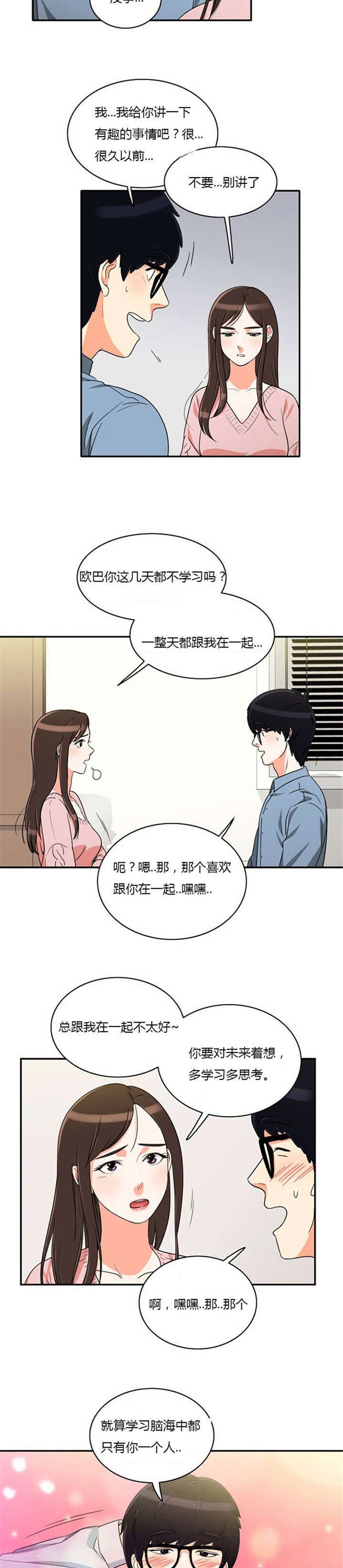 第10章：不去干扰