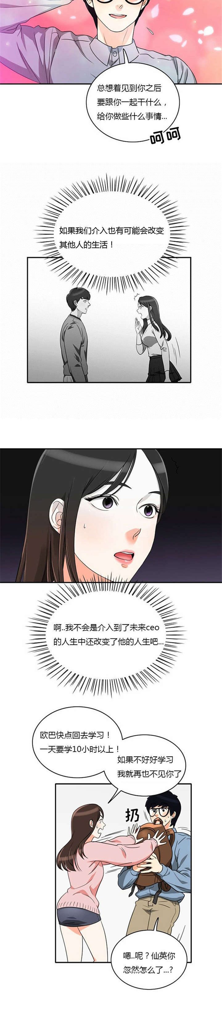 第10章：不去干扰