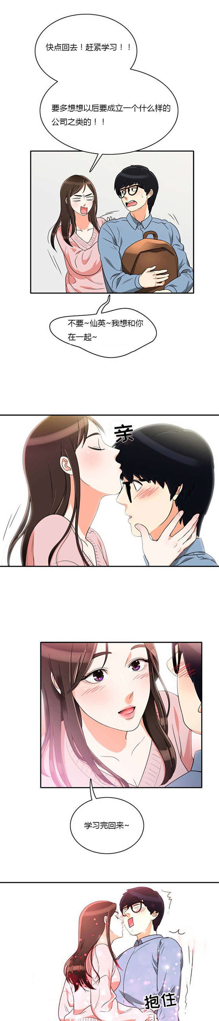 第10章：不去干扰