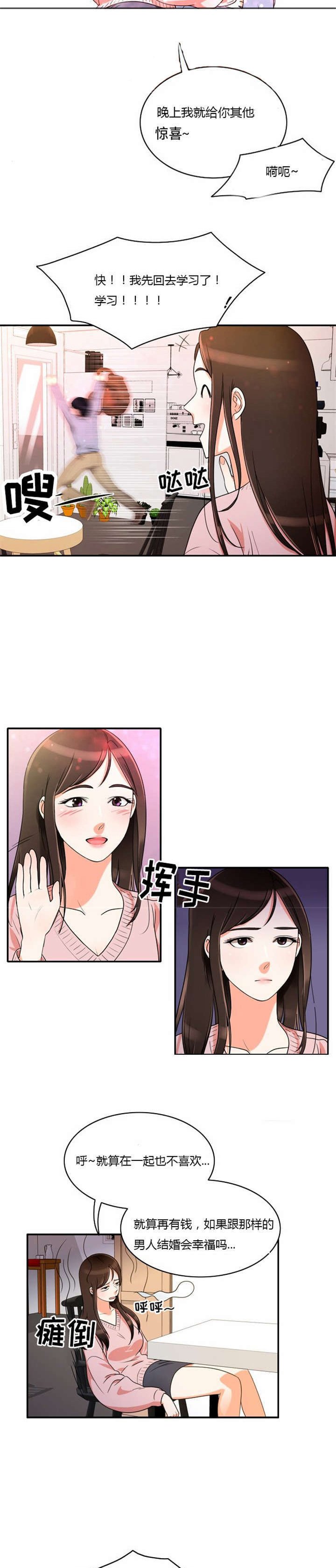 第10章：不去干扰