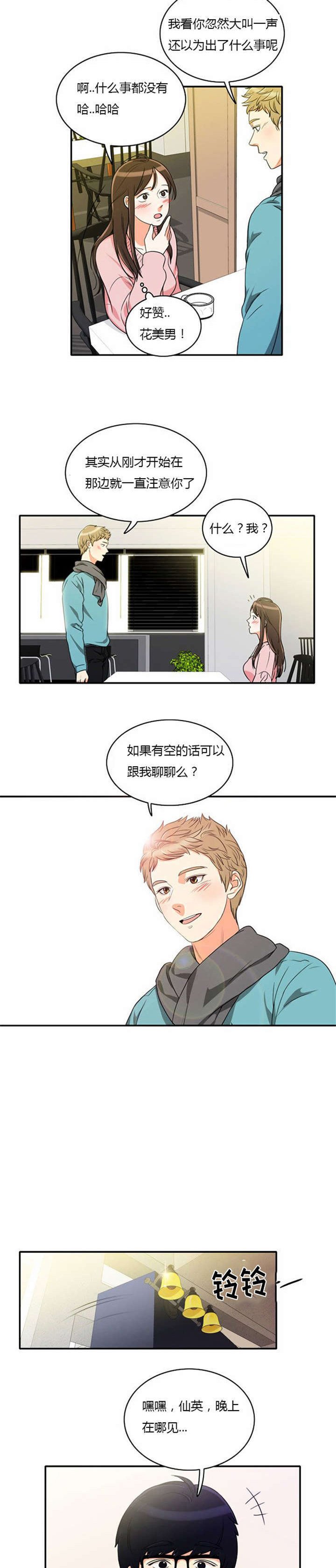 第10章：不去干扰