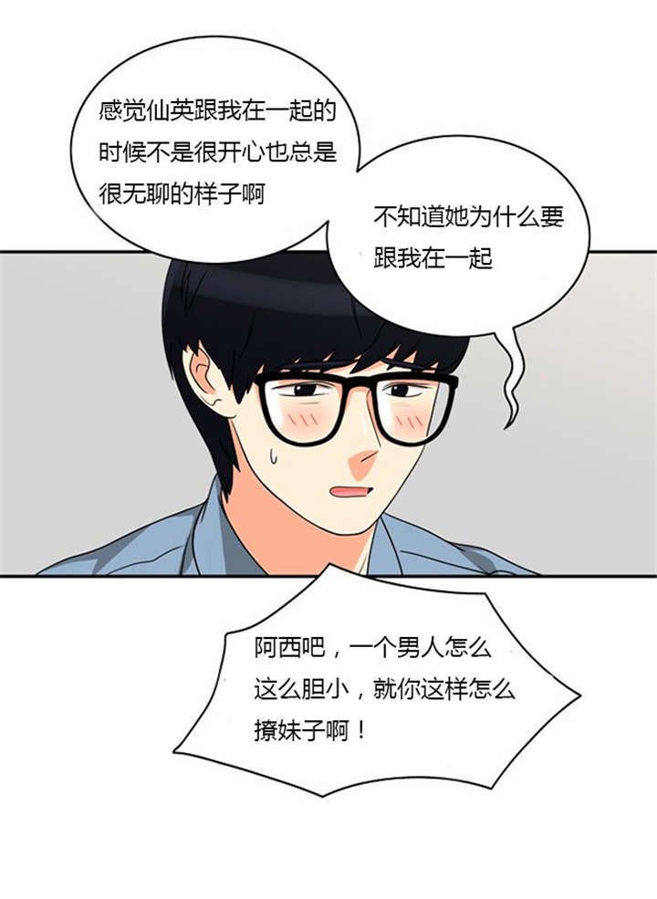 第11章：心怀愧疚