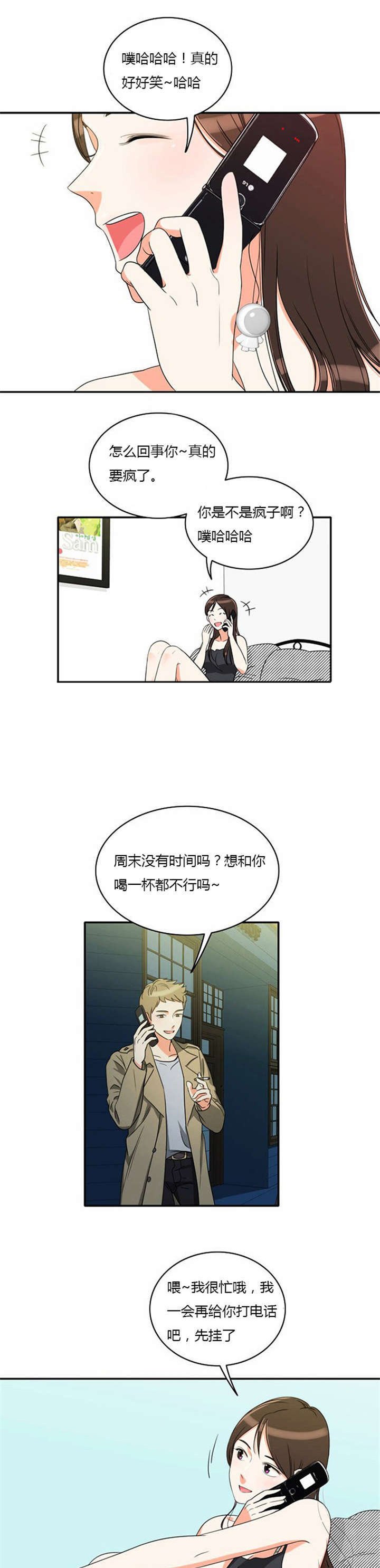 第12章：遭遇危险