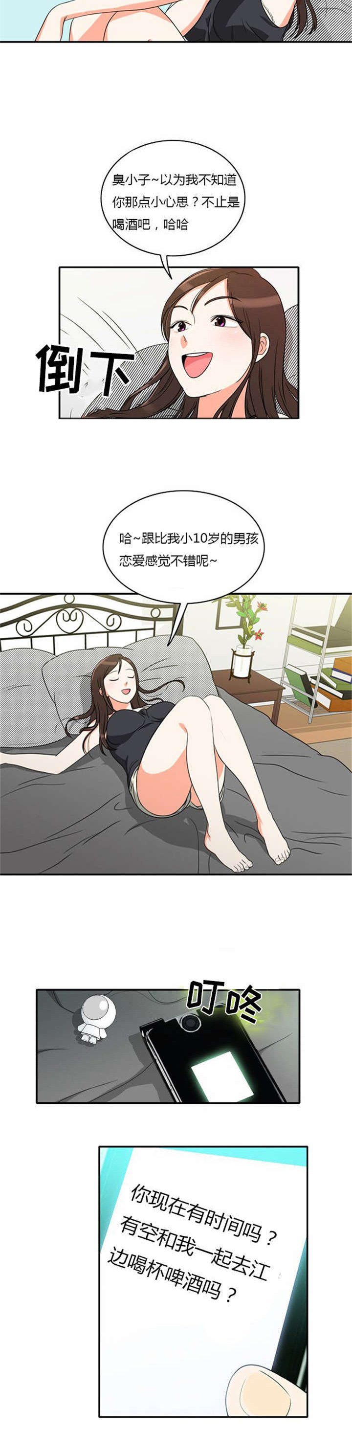 第12章：遭遇危险